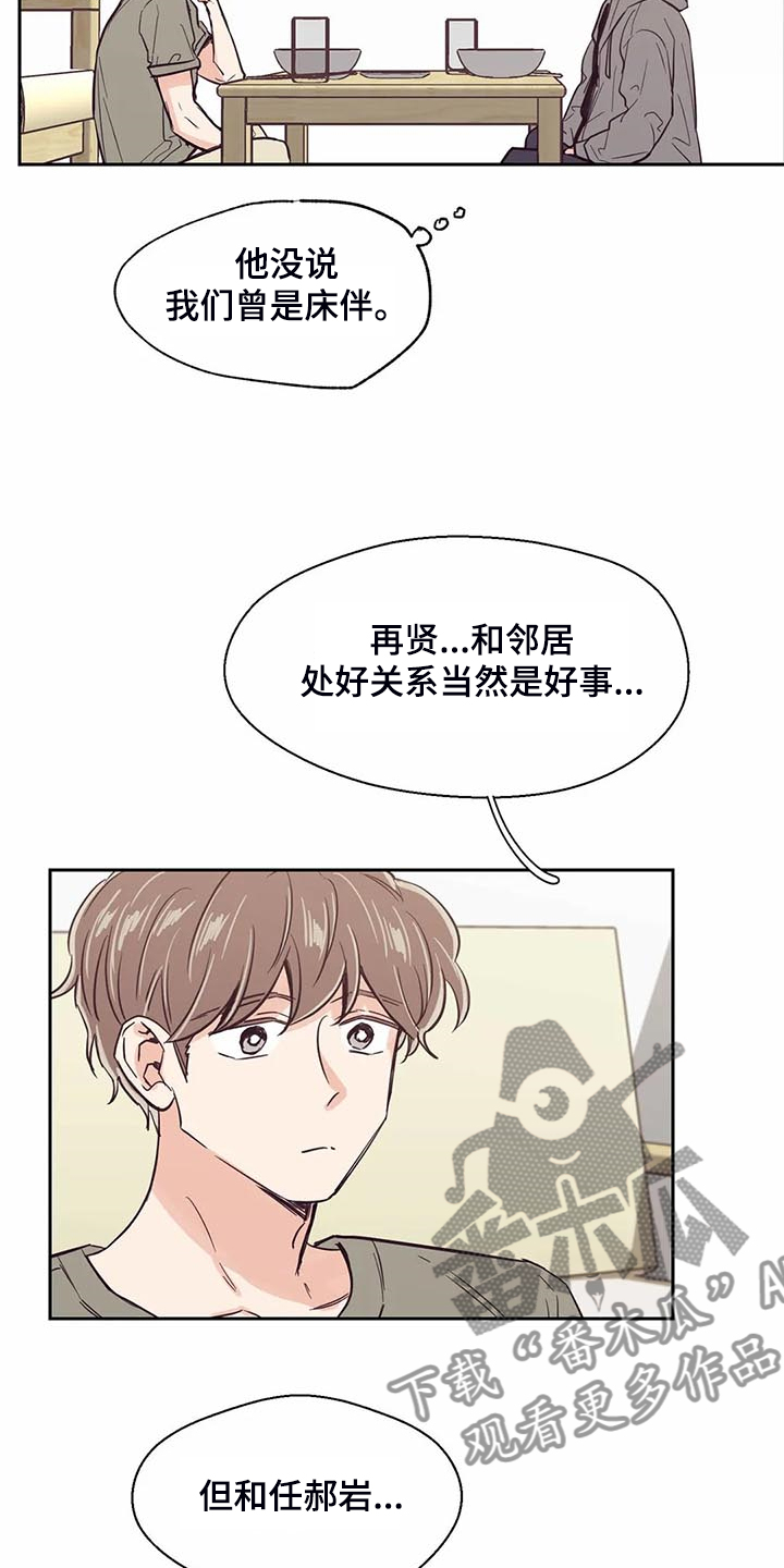 第97话8