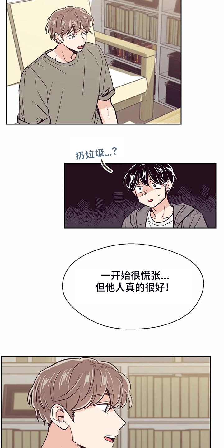 第97话5