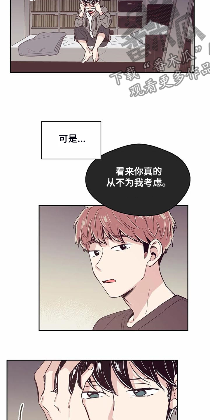 第97话14