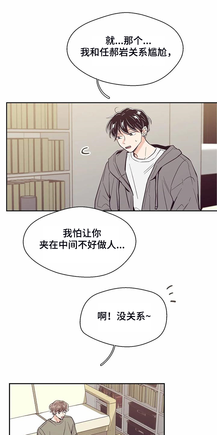 第97话11
