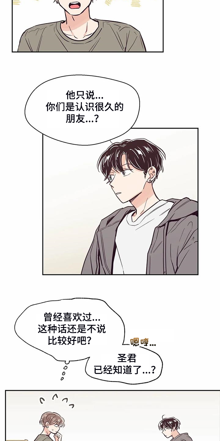 第97话7