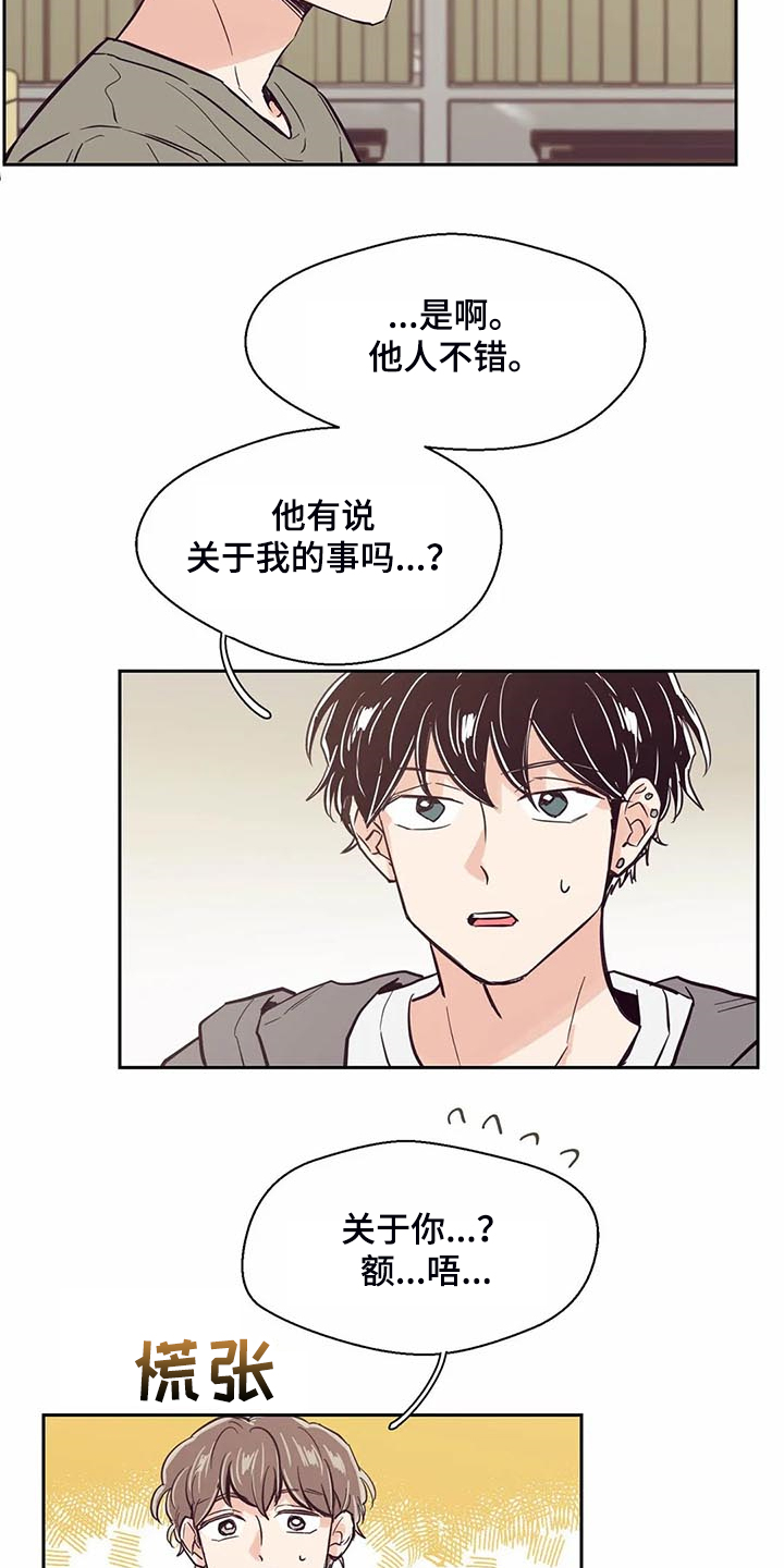 第97话6