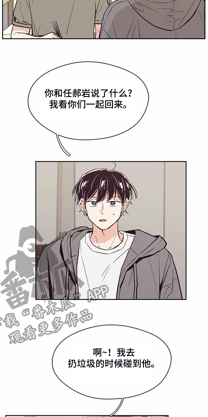 第97话4