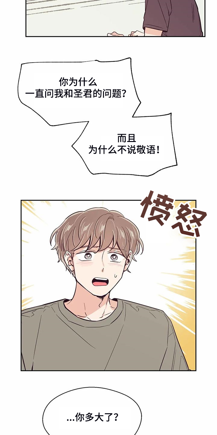 第93话18