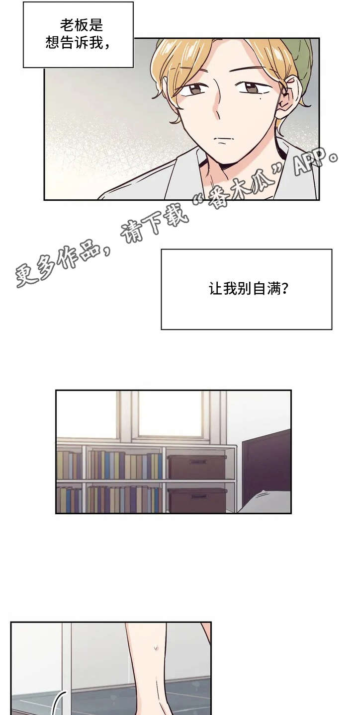 第9话8