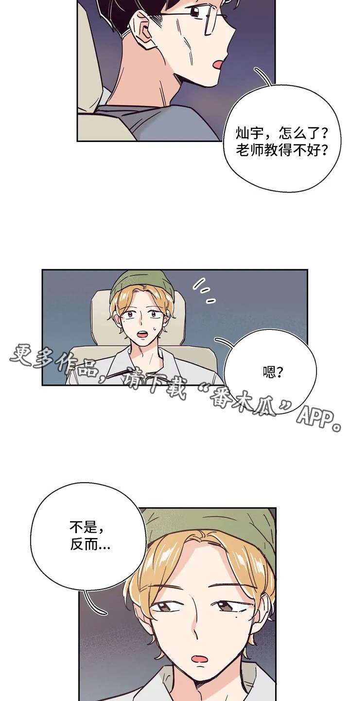 第9话4