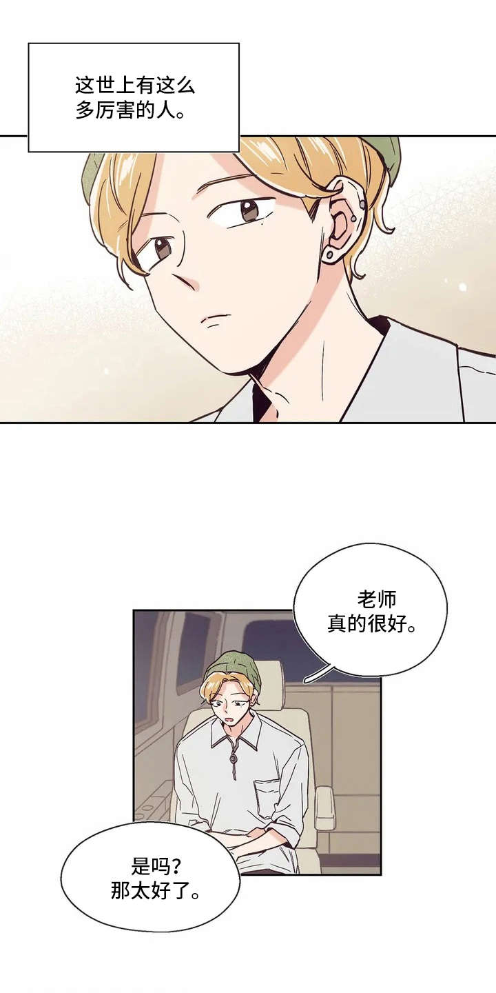 第9话7