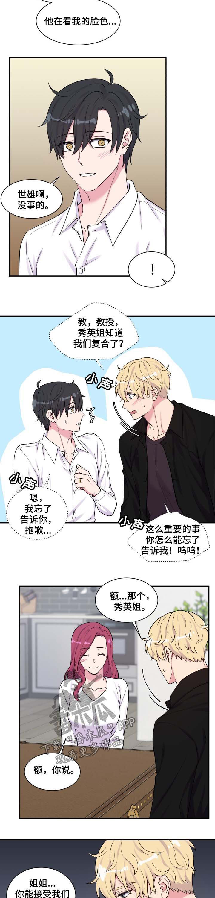 第113话3