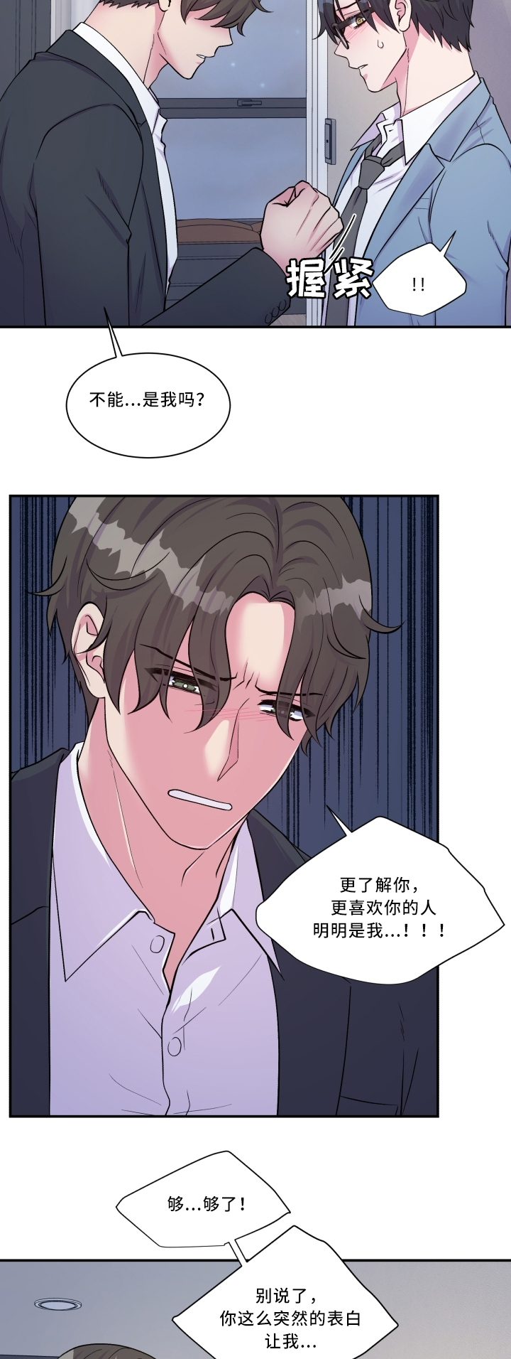 第94话11