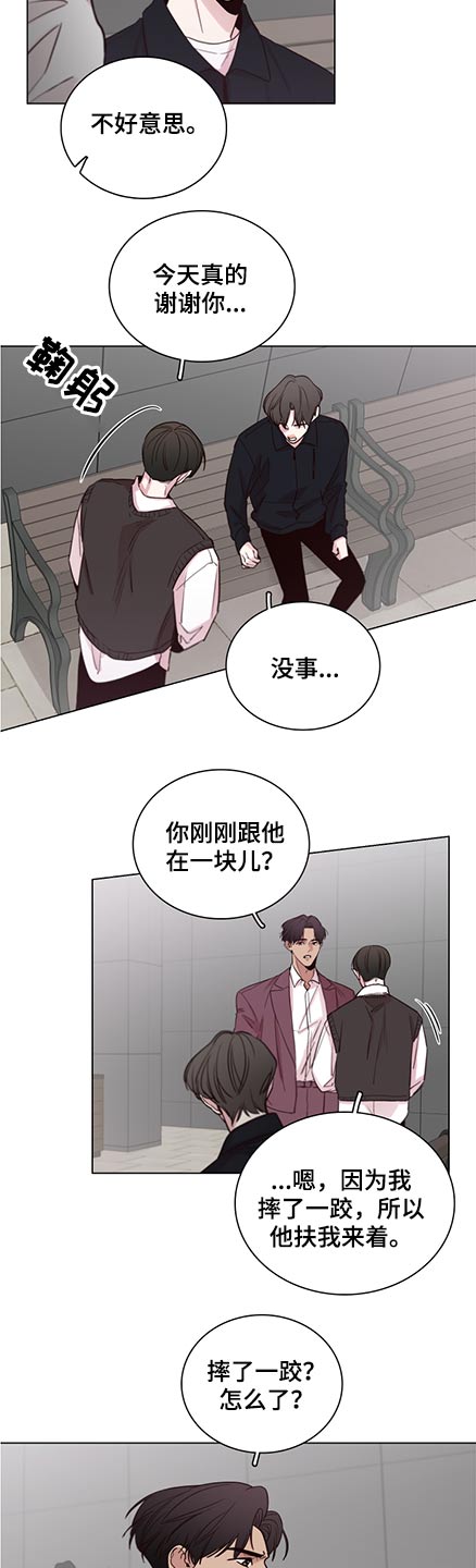 第90话10