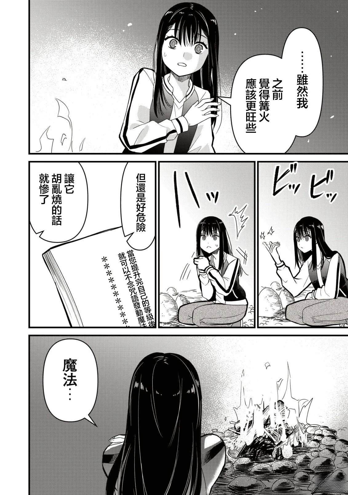第1话26