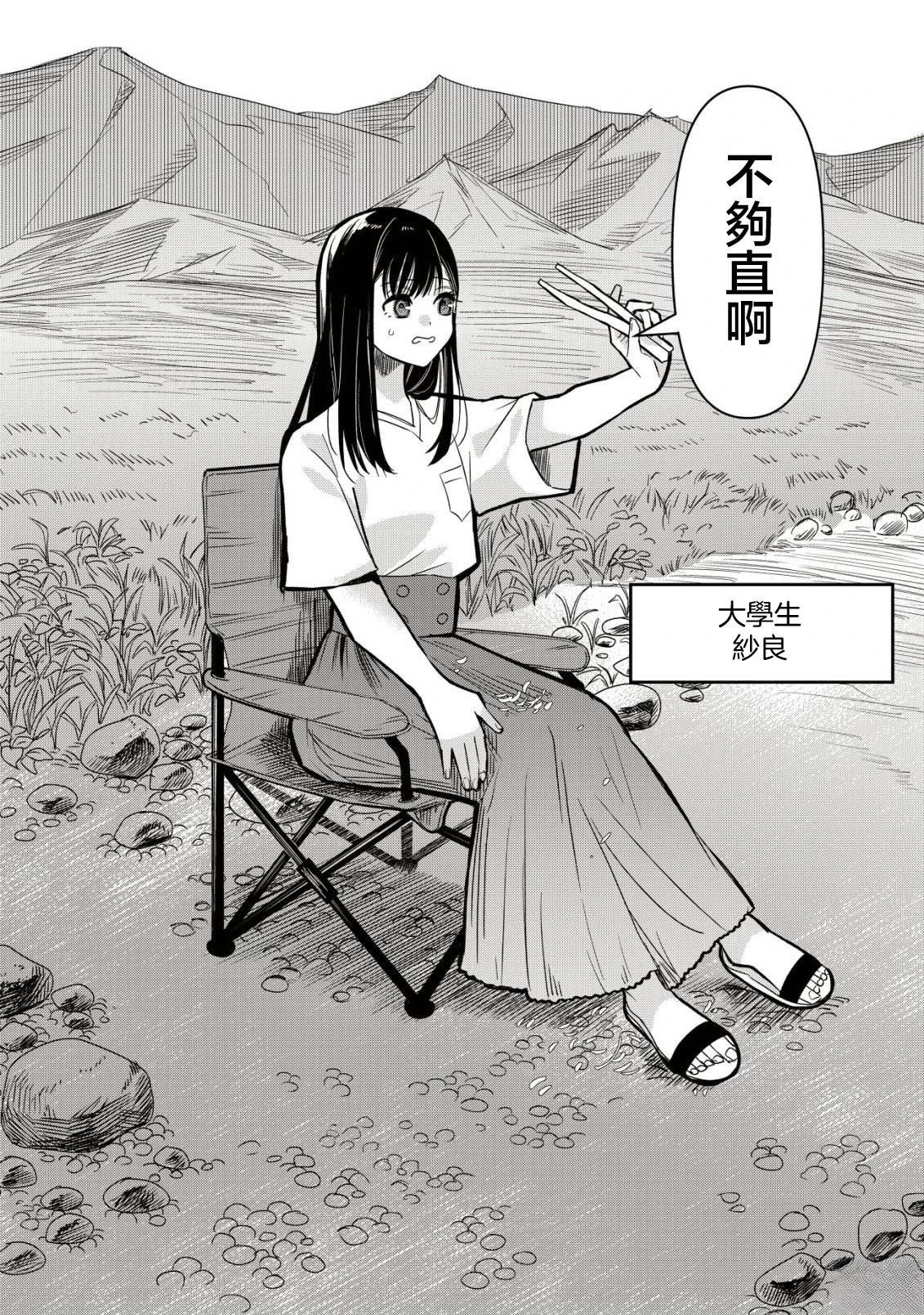 第1话2