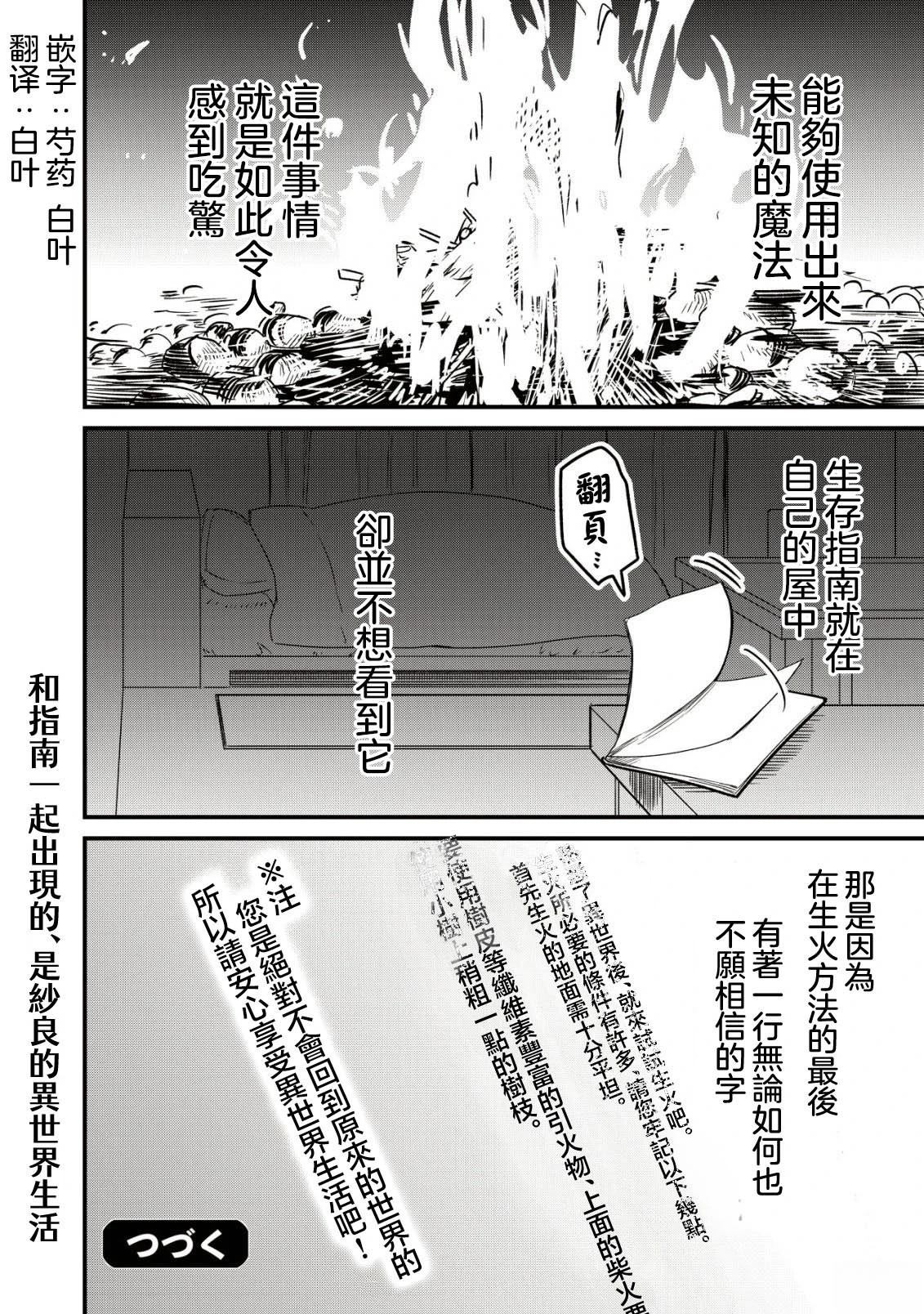 第1话32