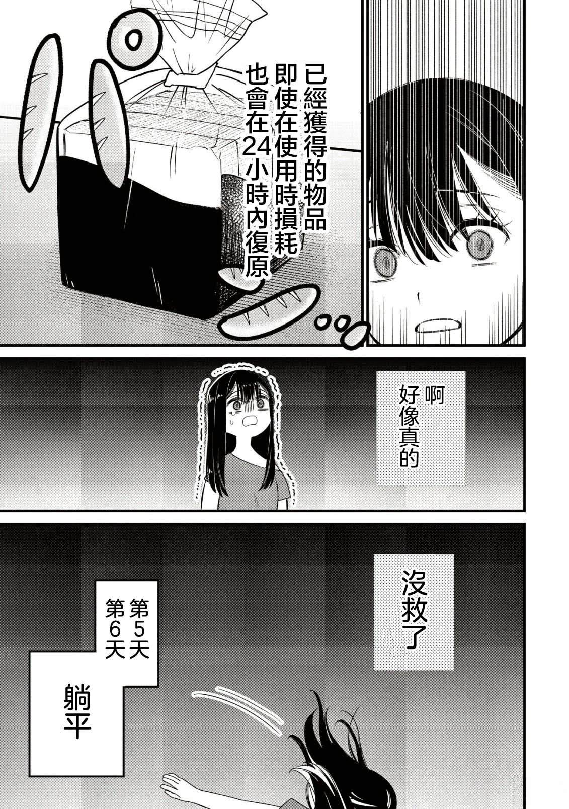 第1话17