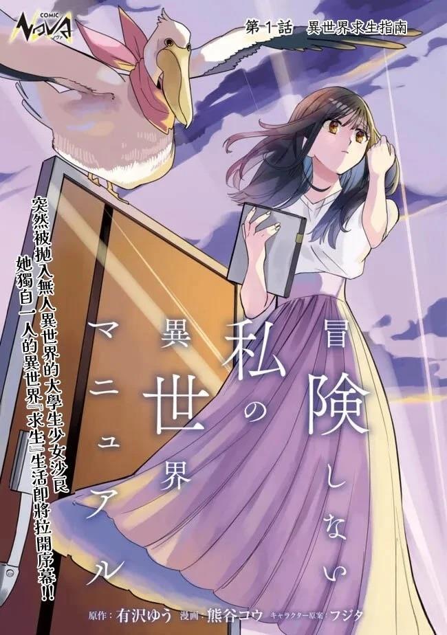第1话0