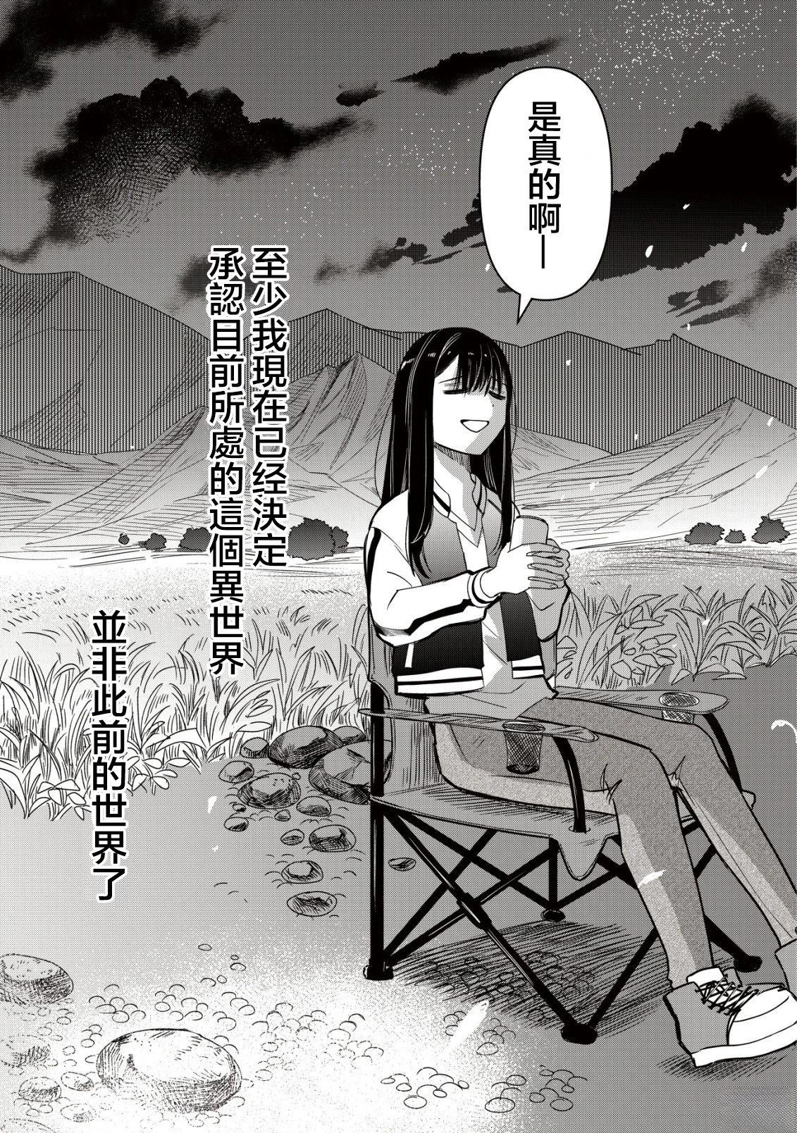 第1话31