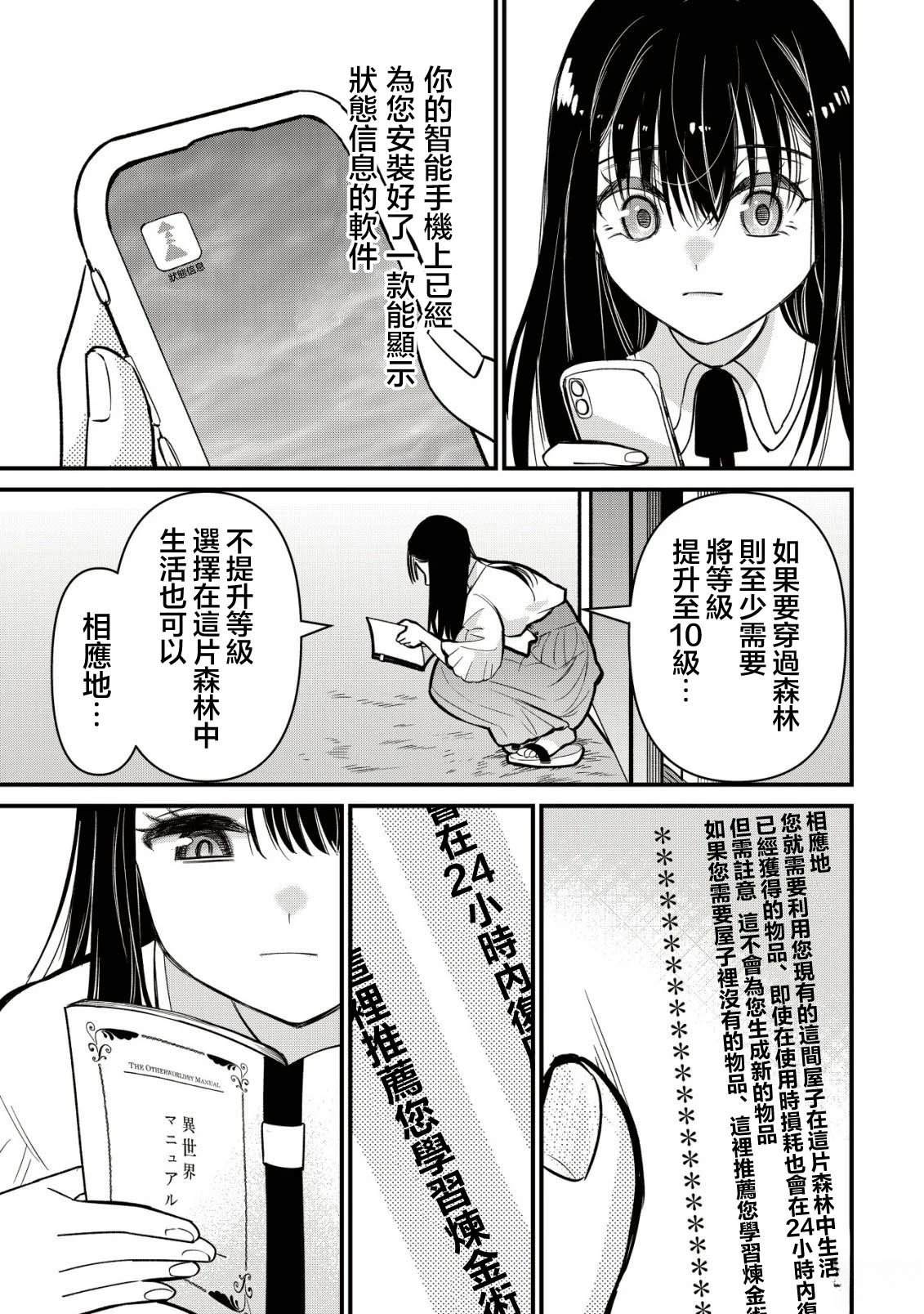 第1话13