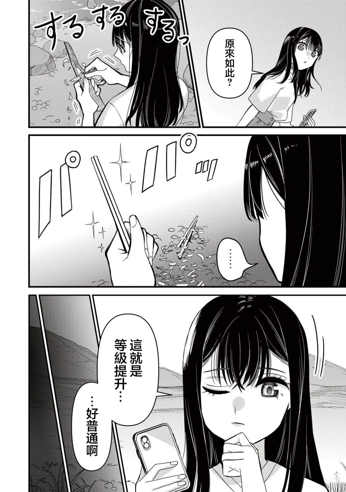 第1话4