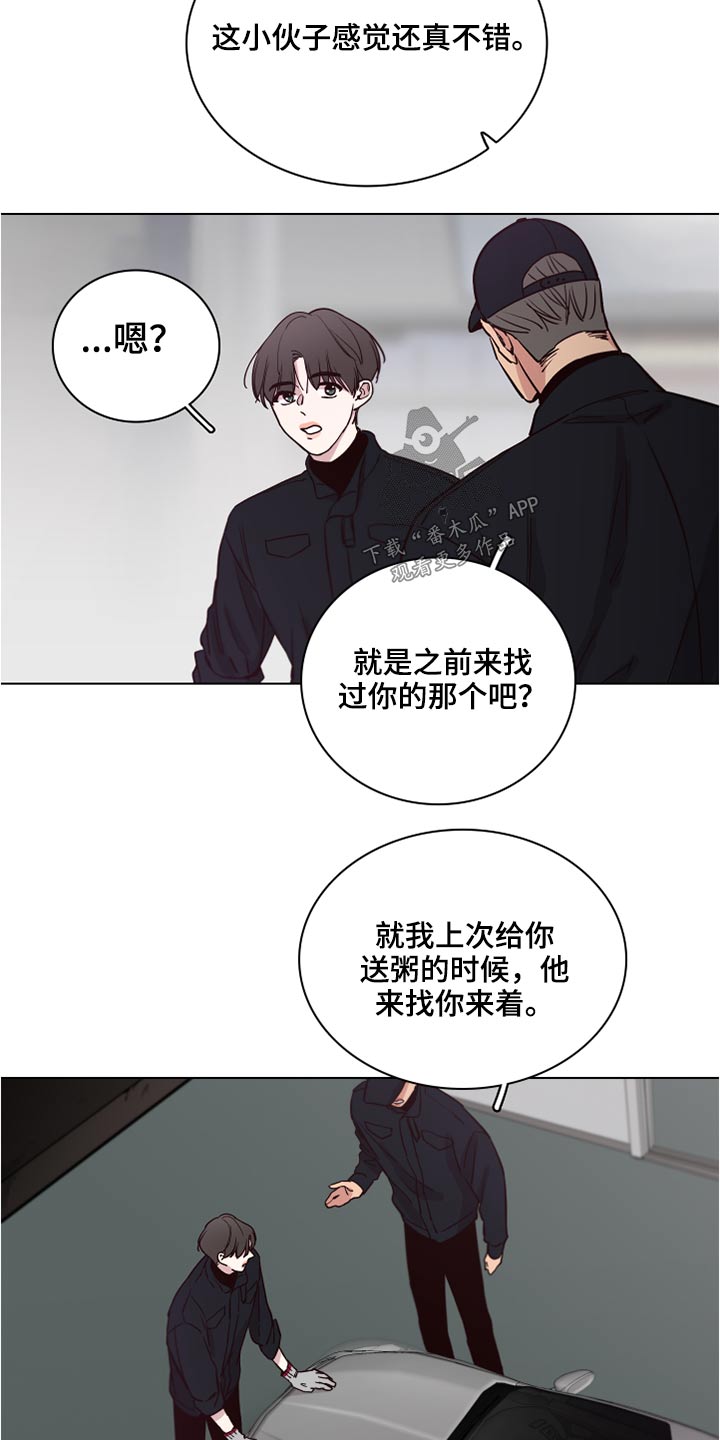 第77话8