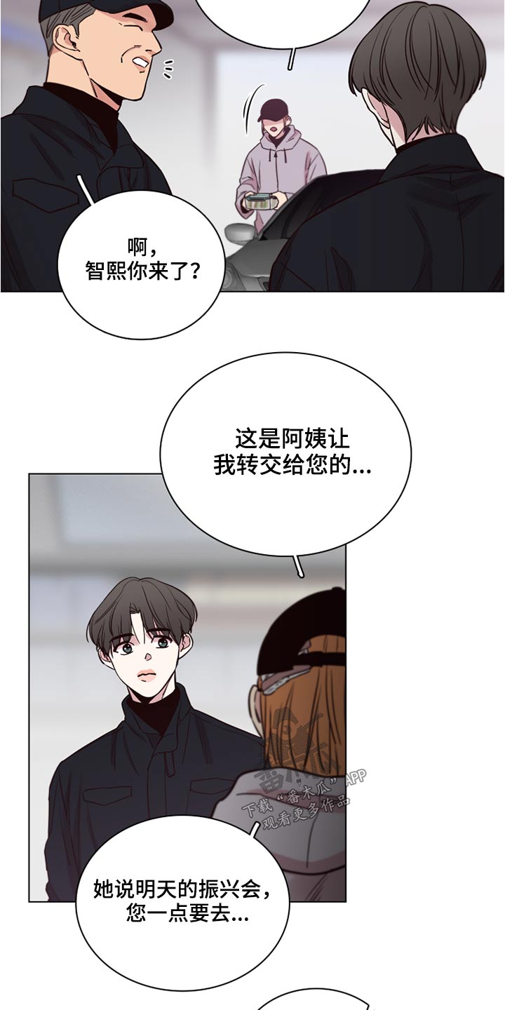 第77话10