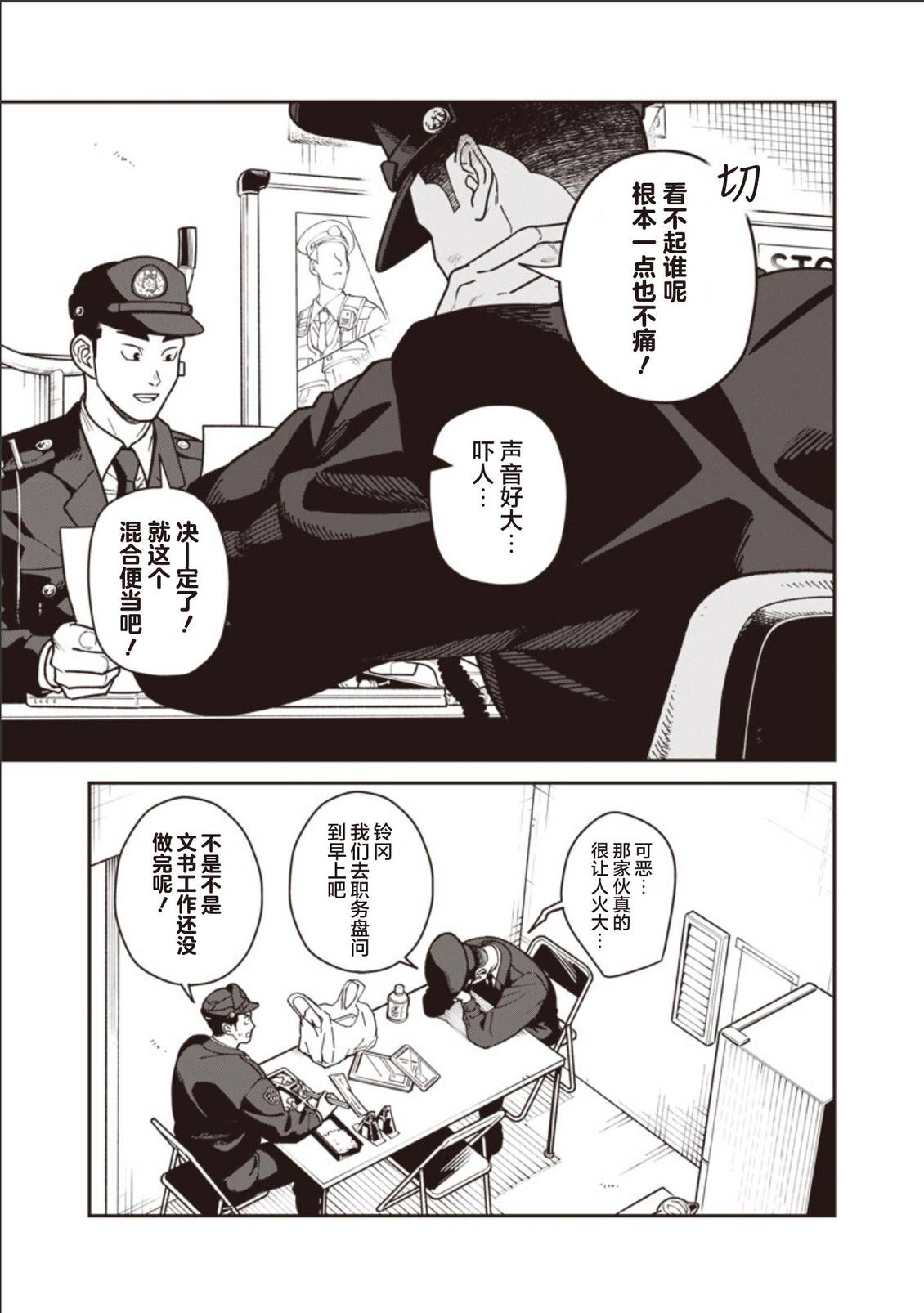 第34话 第19页