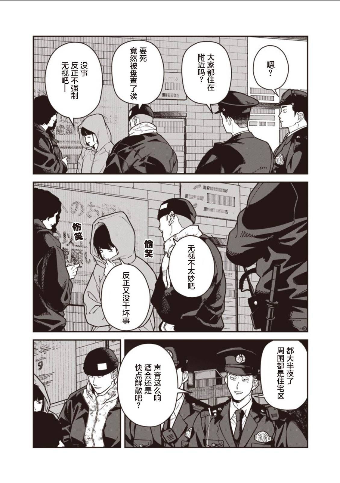 第34话 第6页