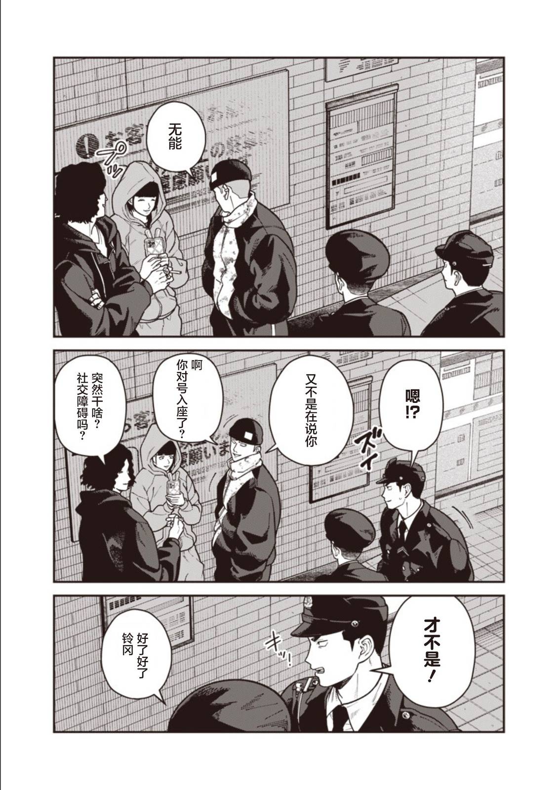 第34话 第7页