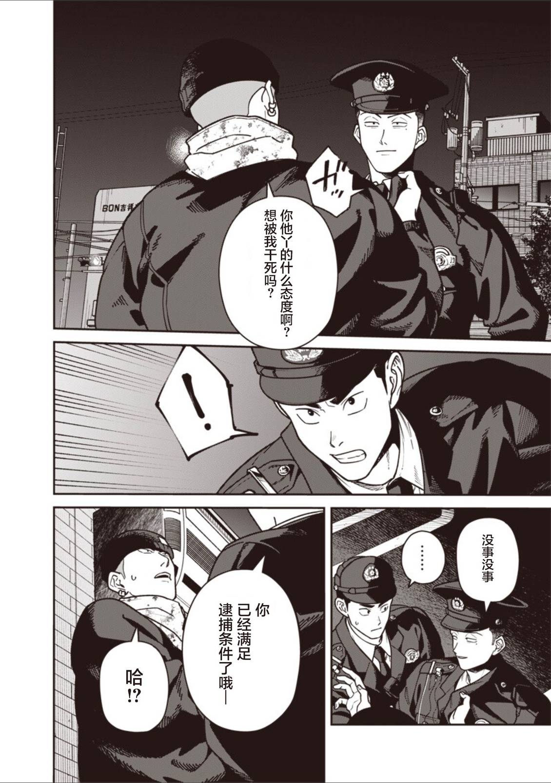 第34话 第10页