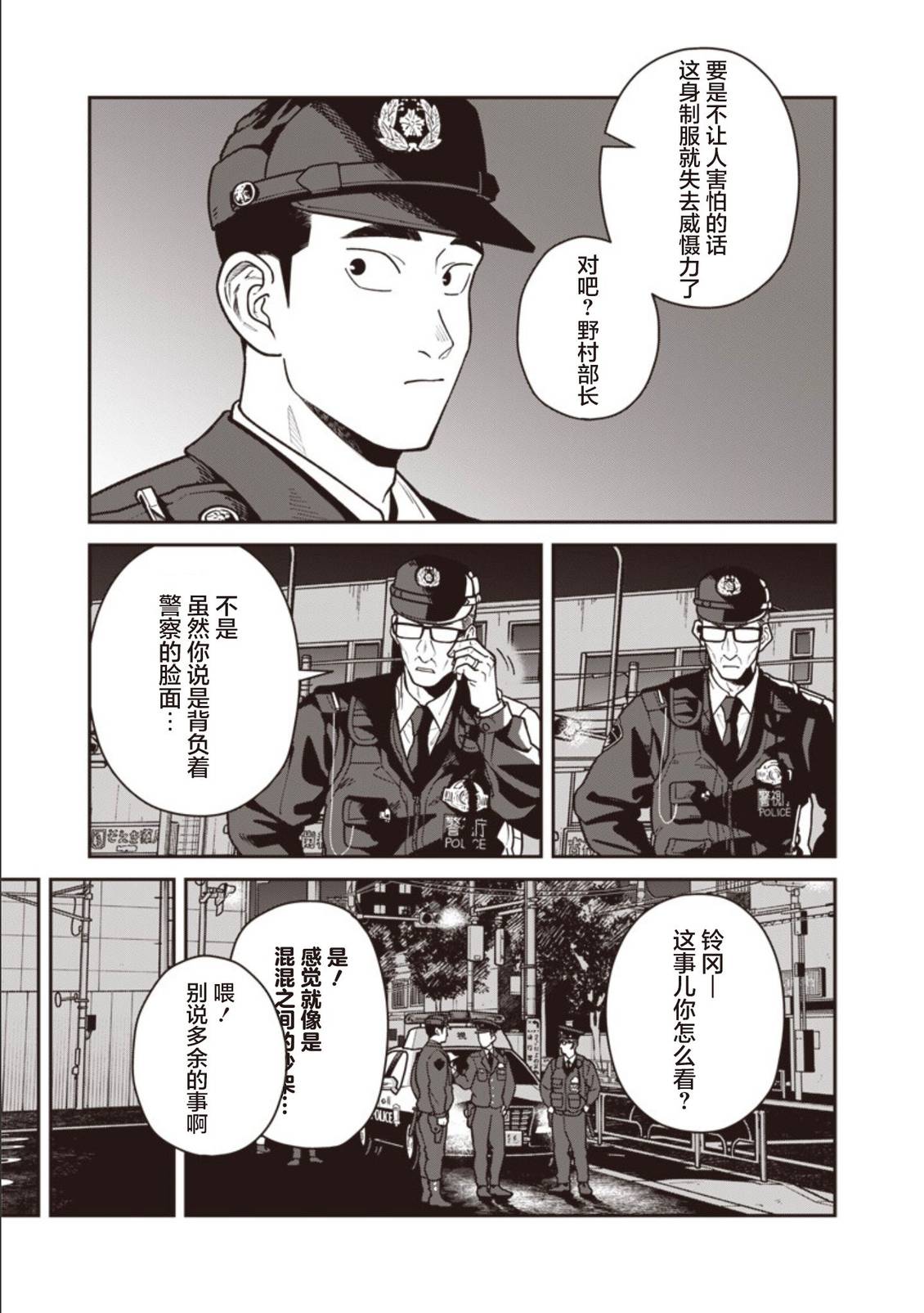 第34话 第15页