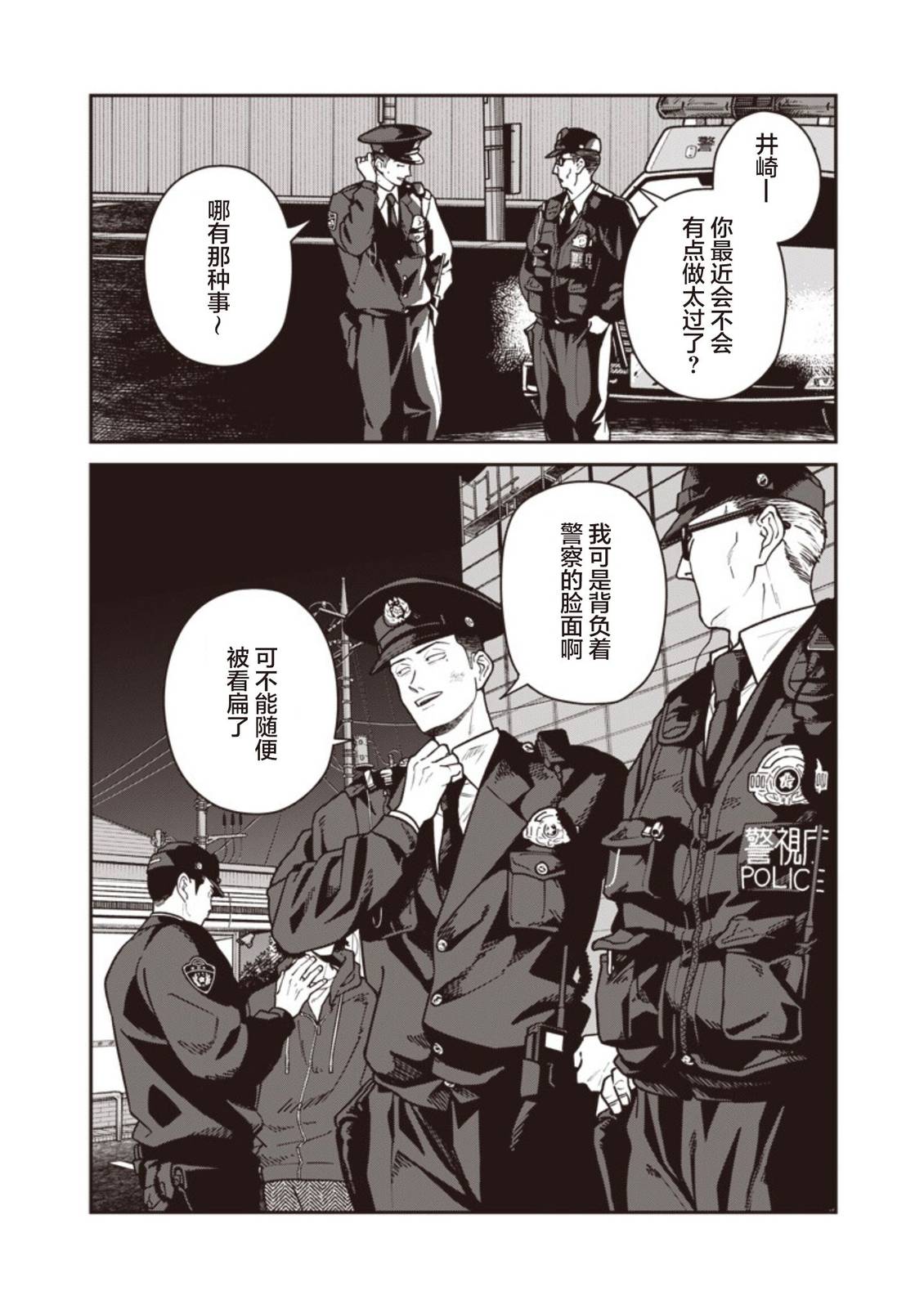 第34话 第14页
