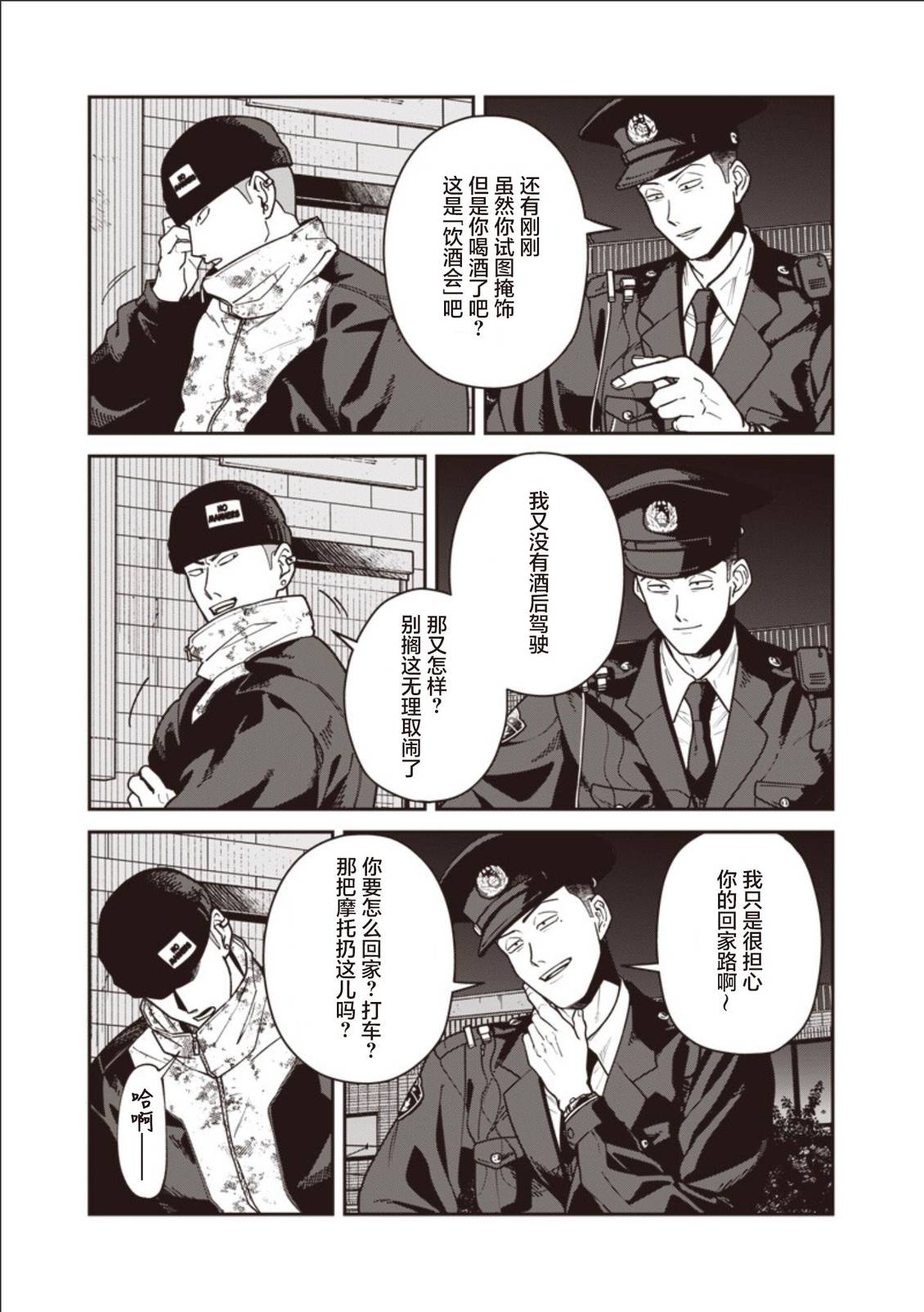 第34话 第9页
