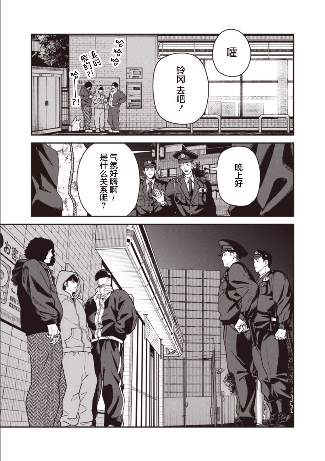 第34话 第5页