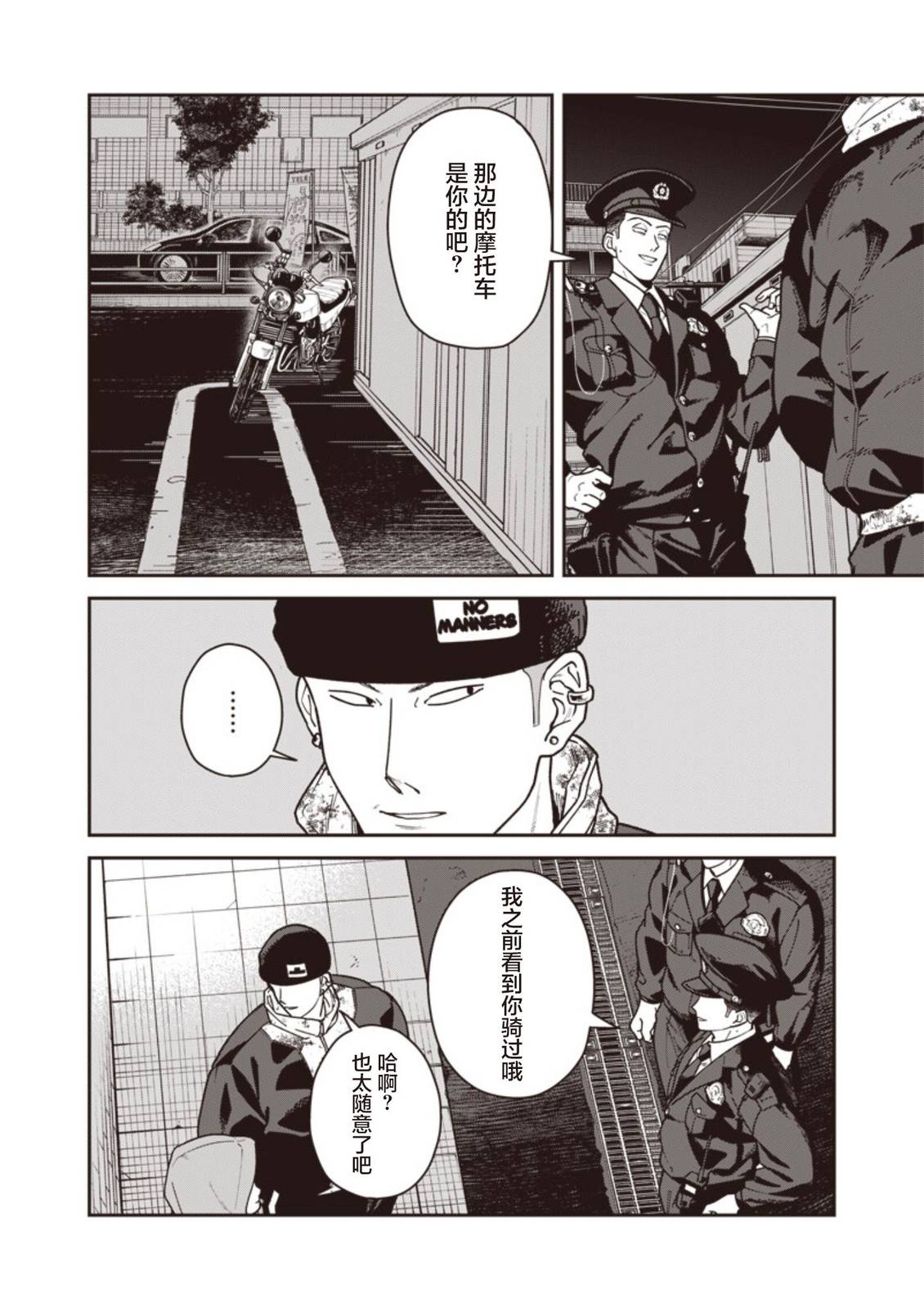 第34话 第8页