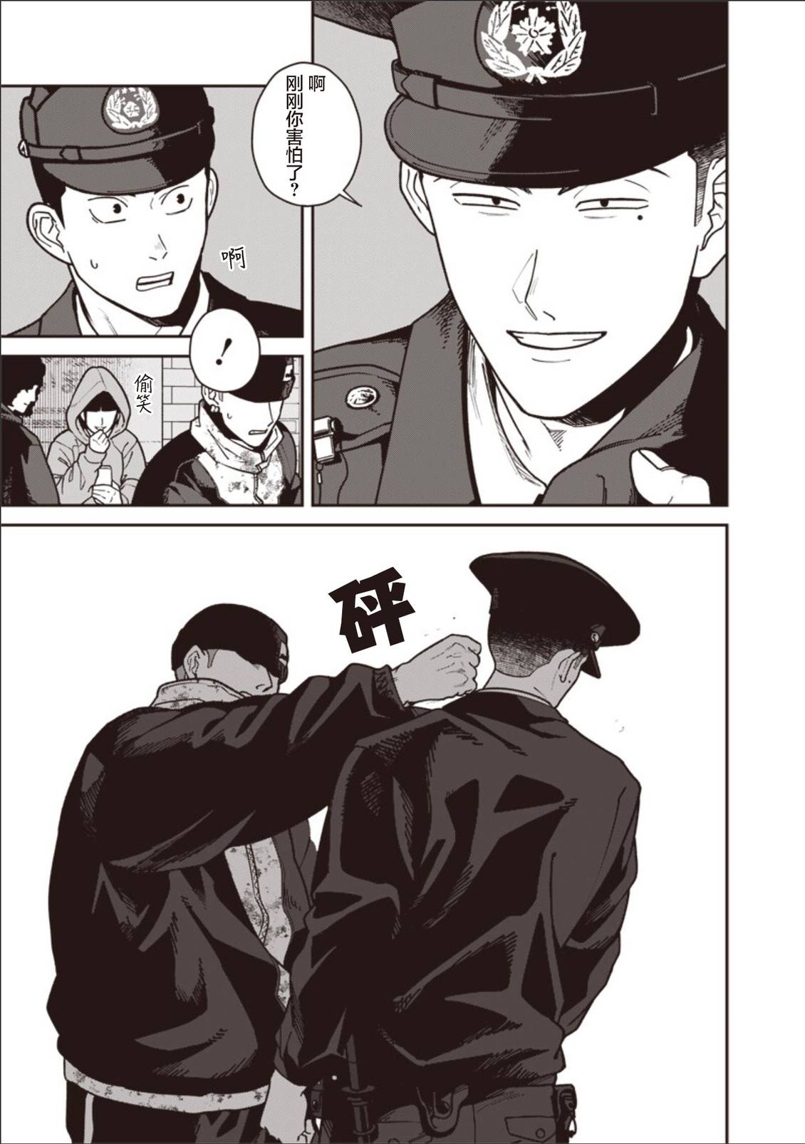 第34话 第11页