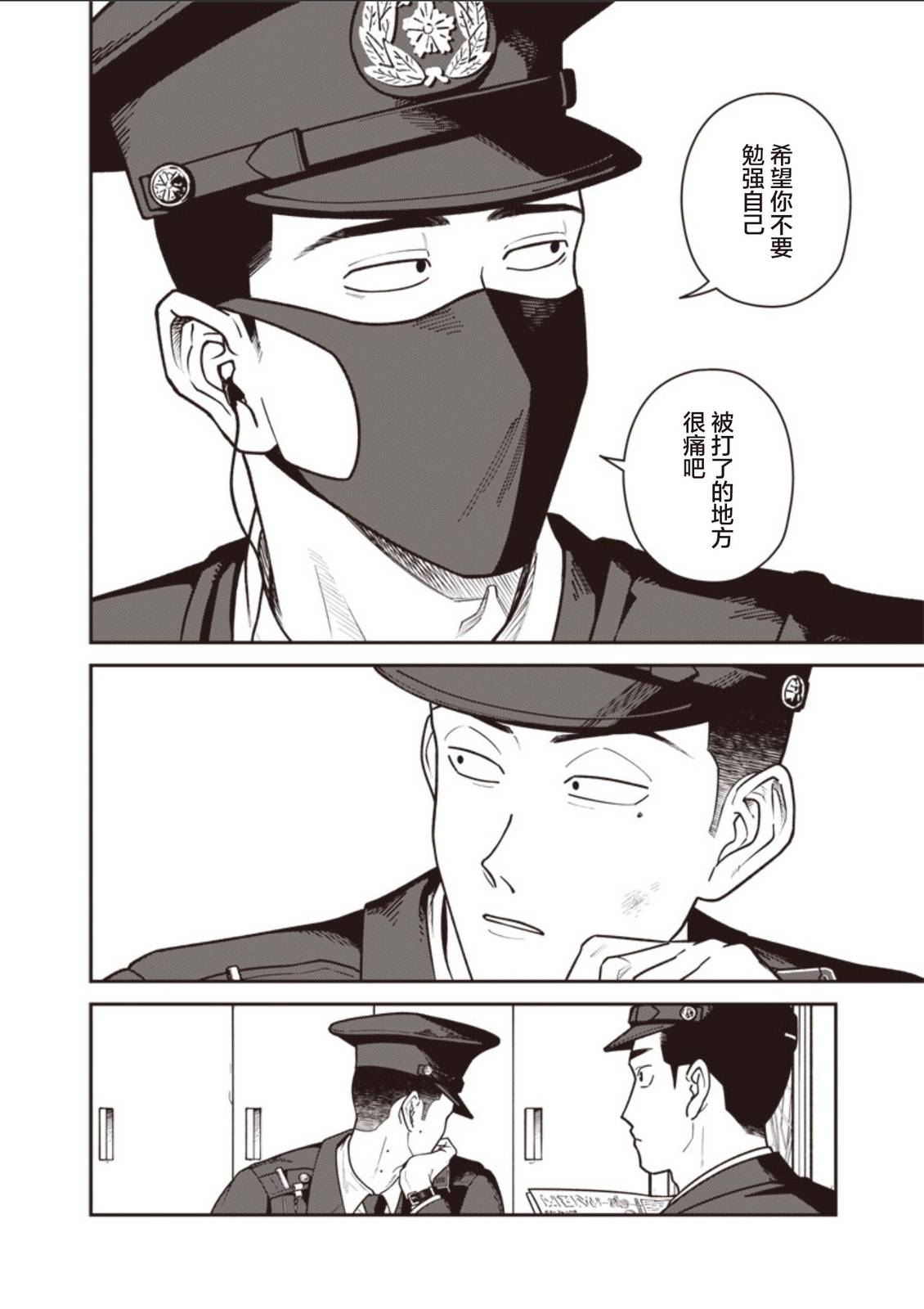 第34话 第18页