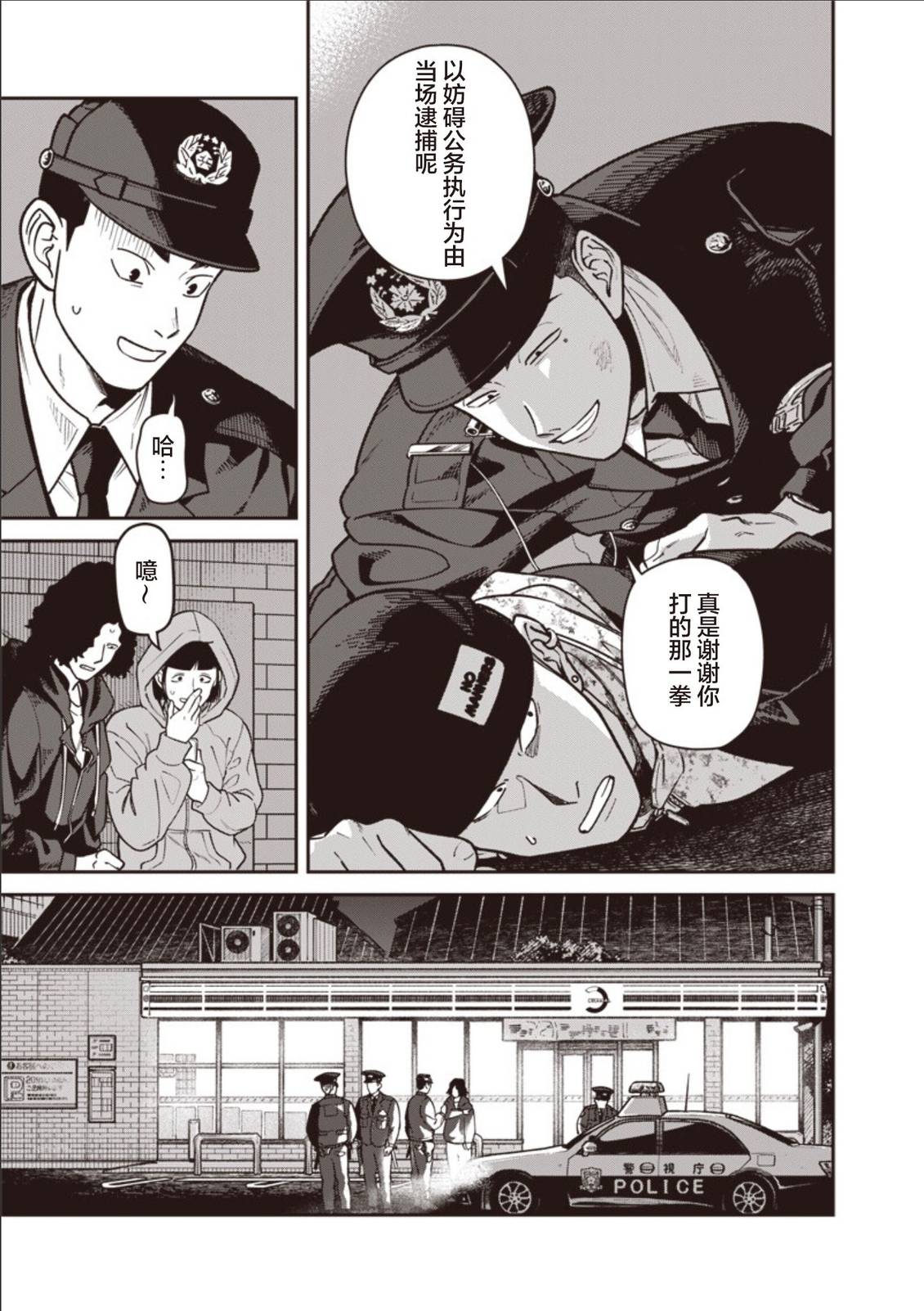第34话 第13页