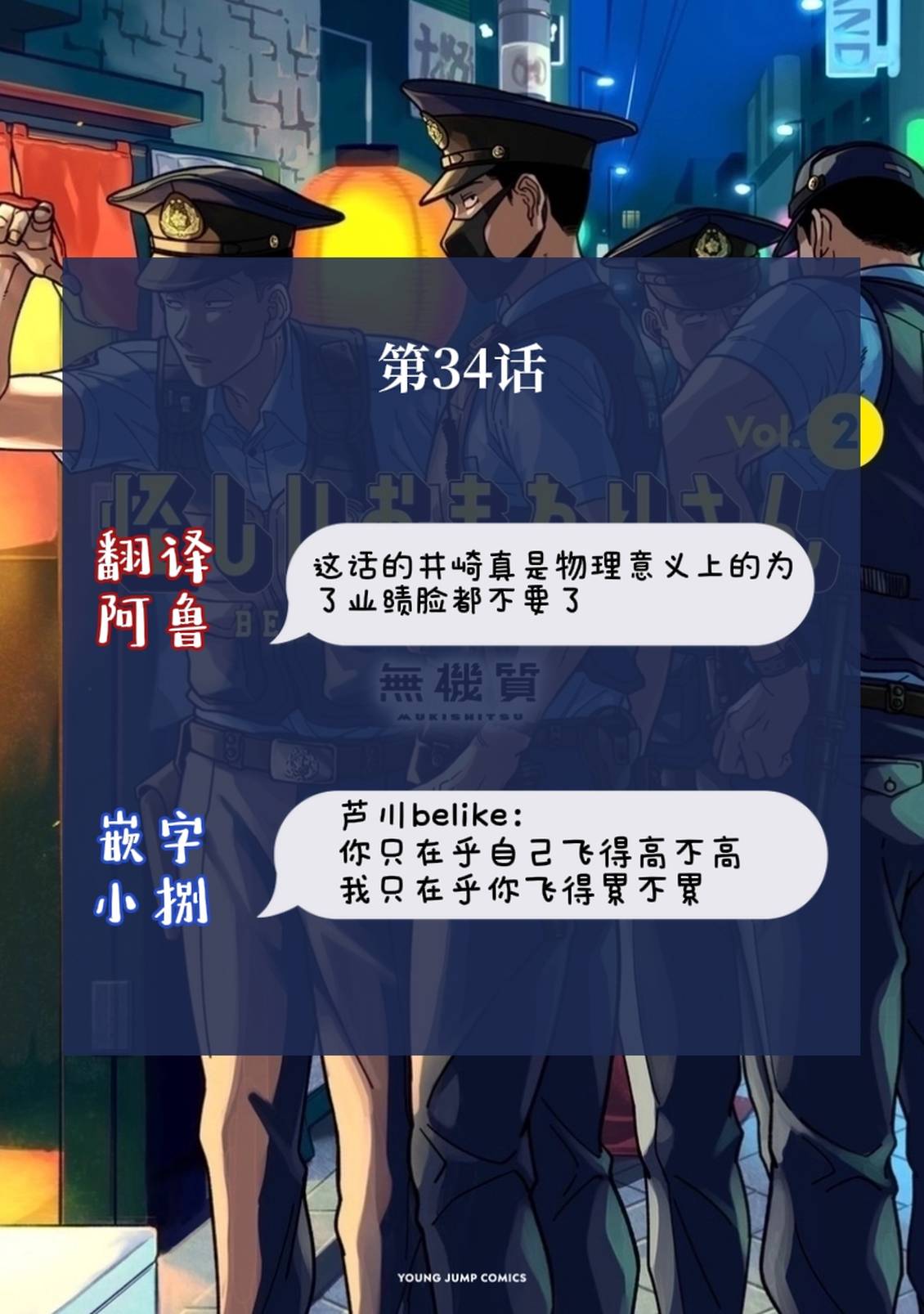 第34话 第20页