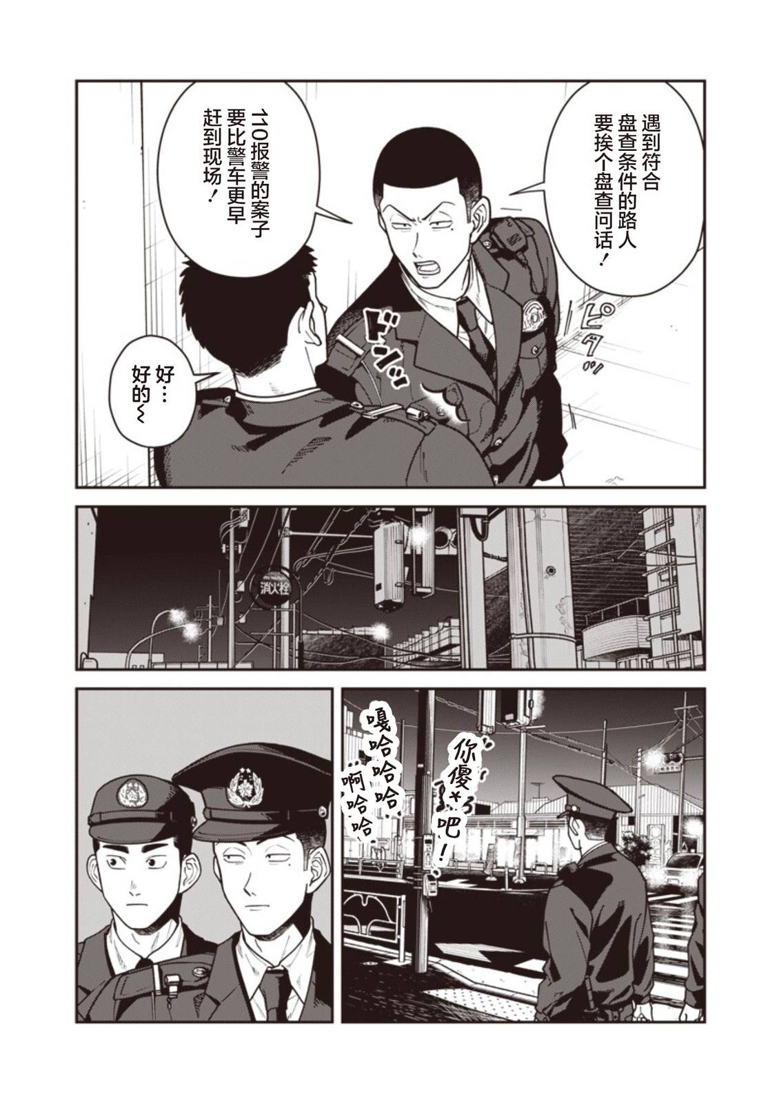 第34话 第4页
