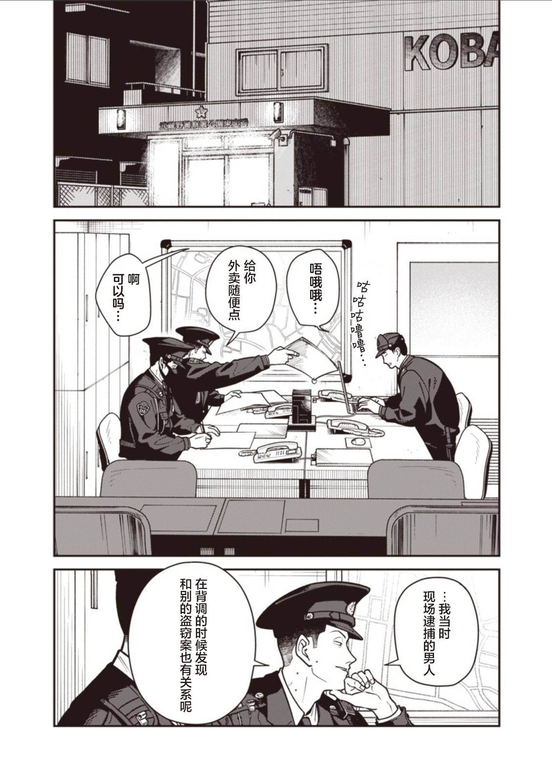 第34话 第16页