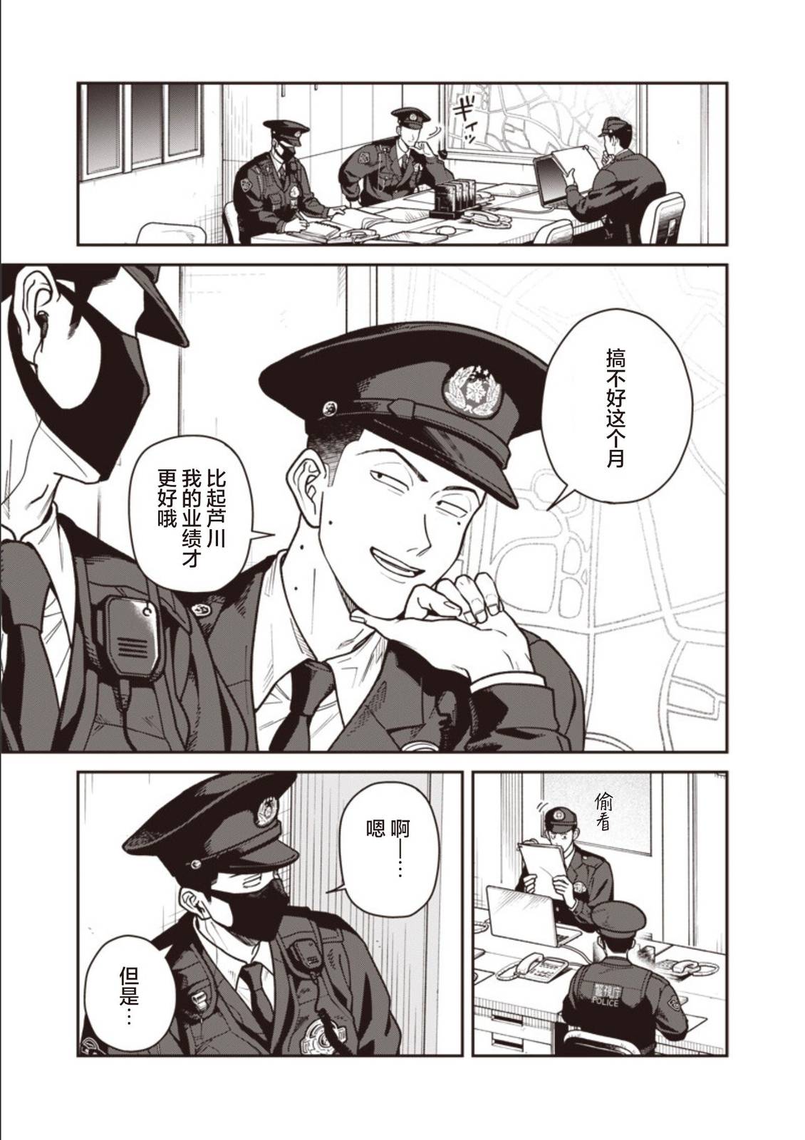 第34话 第17页