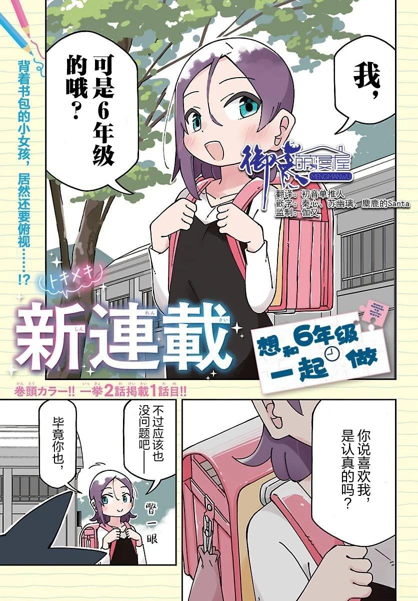 第1话0