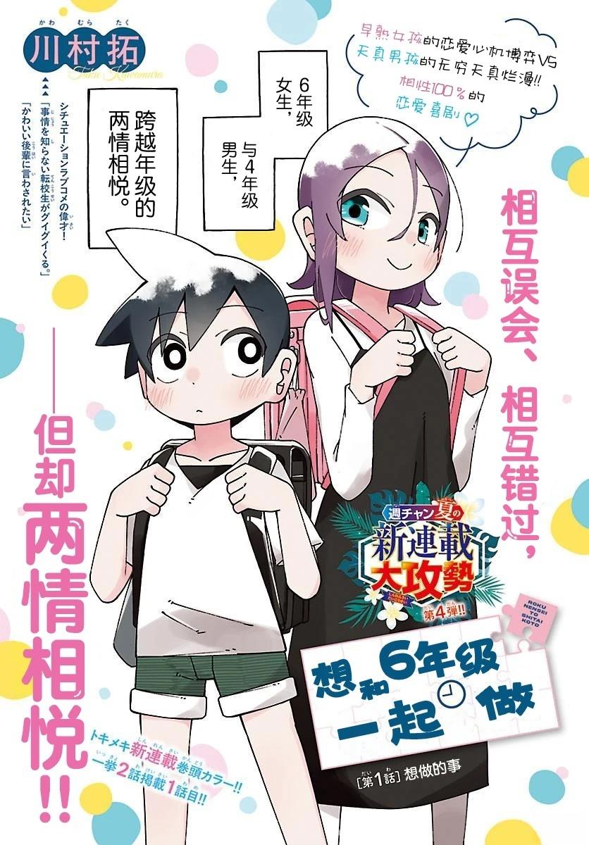 第1话2