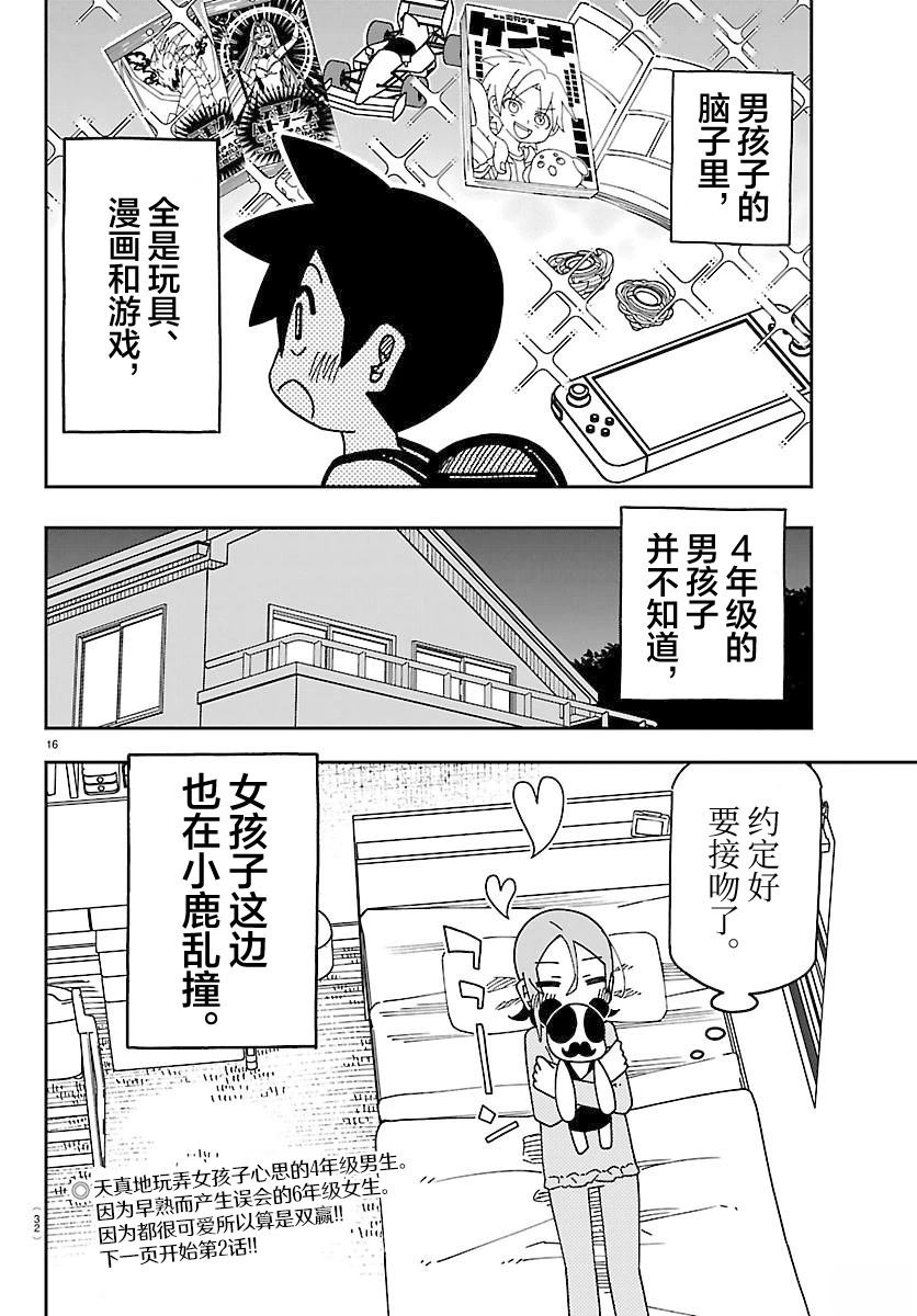第1话18