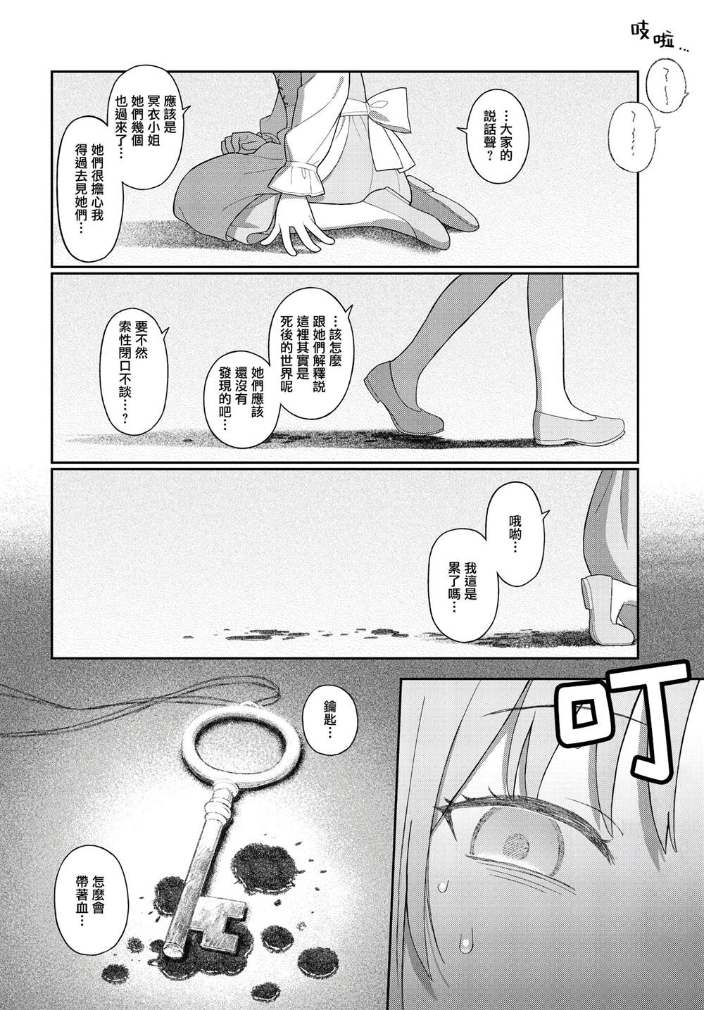 第18话 第6页