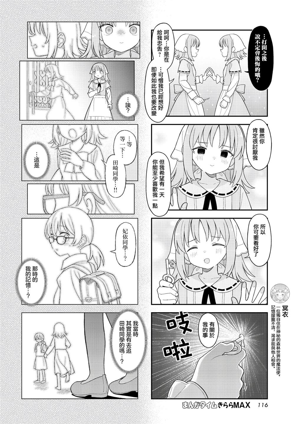 第18话 第4页