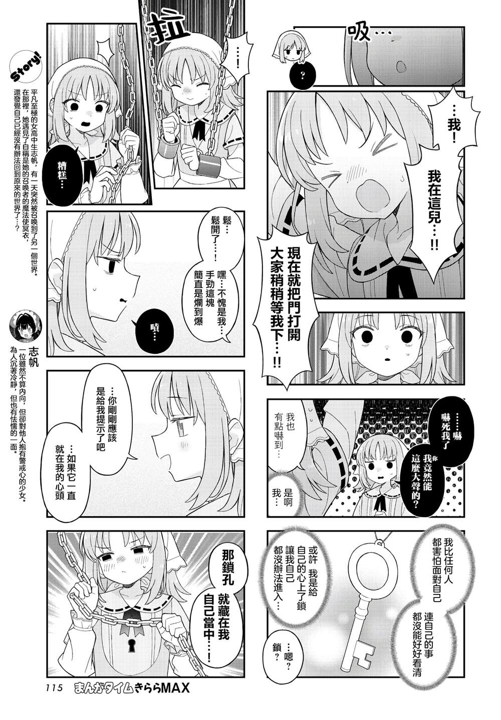 第18话 第3页