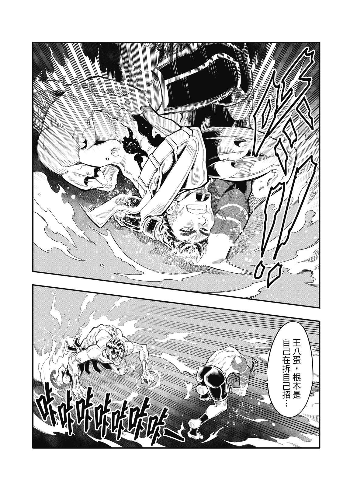 第44话 第12页