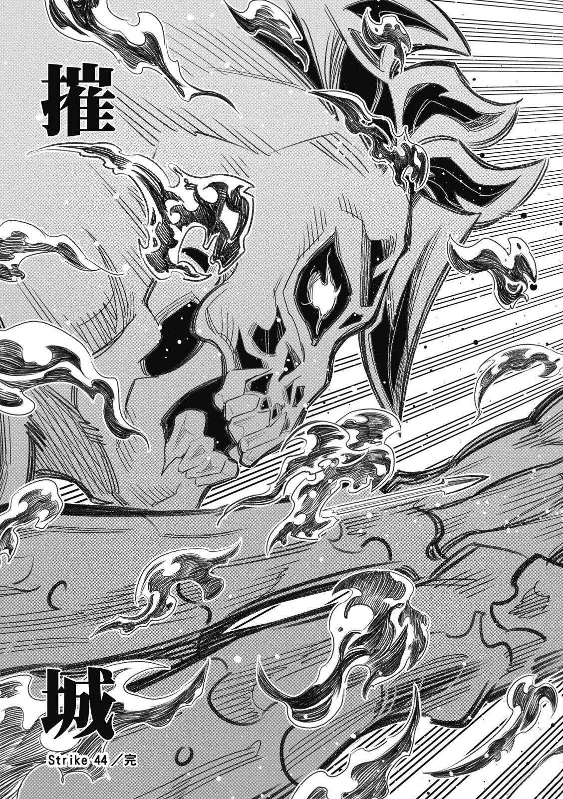 第44话 第17页