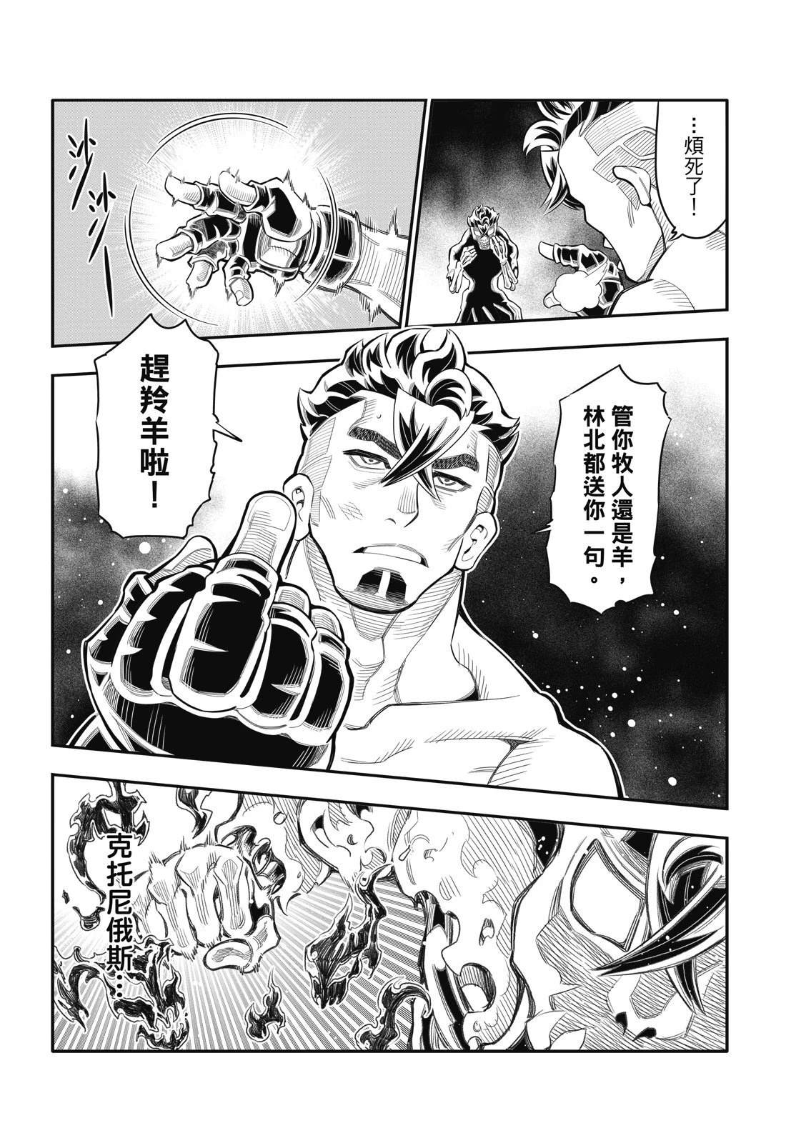 第44话 第15页