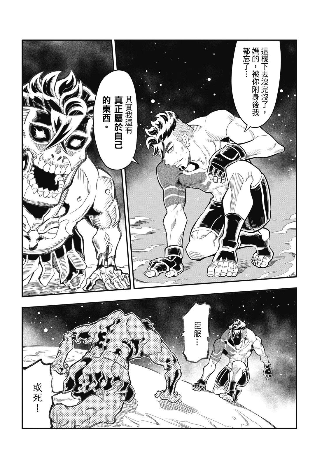 第44话 第13页